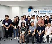 서울대AI연구원, 'AI-바이오 연구인력 양성 과정' 개설..1기 입학식 개최