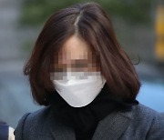 검찰, 18일 '허리디스크' 정경심 형집행정지 심의