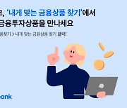 토스뱅크 특판 '한투 발행어음' 인기..판매액 2000억 돌파