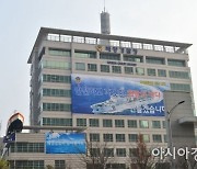 검찰, '서해 공무원 피살 사건 발표 번복' 해경 본청 압수수색