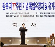 [포토]박강수 마포구청장 광복 77주년 기념 마포구 독립유공자 및 유족 위문행사 개최