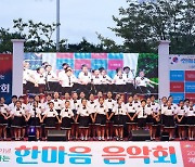 계룡시민과 함께하는 한마음 음악회 개최