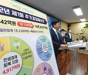 인천시, 민선 8기 추경 역대 최대.. "지역경제 활성화에 집중"