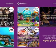 [THE GAME] 해외게임쇼 가는 콘진원, 우수콘텐츠 글로벌 공략