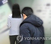 '스토킹 그만' 서울시, 스토킹 피해 종합대책 수립