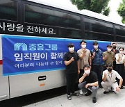 중흥그룹, 코로나 극복 헌혈 캠페인 진행
