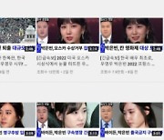 '우영우' 박은빈, 오스카서 상받고 집단폭행 당해..연관 검색어도 바꾼 가짜뉴스