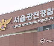 한국건설노조 위원장, 노조비 횡령 정황에 경찰 수사 착수