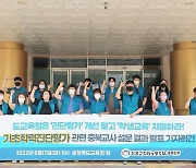 '윤건영식' 기초학력 진단평가..충북 교사 85.3% "부적절"