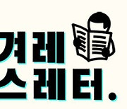 한겨레 뉴스레터 사용설명서 1.0