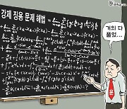 한국일보 8월 18일 만평