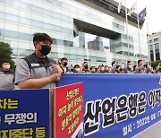 쌍용차 노조, 산은에 고통 분담 요구.."지연이자 196억 원 탕감해달라"