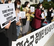 법원, '인천 장애인 질식사' 복지시설 원장에 집행유예 선고