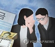 "한방약 실손보험 청구했다가 사기 연루"..금감원 소비자경보