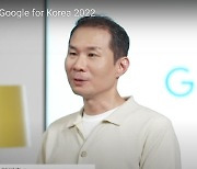 'K-콘텐츠' 글로벌 진출·일자리 창출..구글 "韓 경제 기여" [IT돋보기]