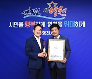 영천 아이스 와인, 국제 와인 품평회서 금상 수상