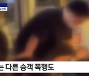 침 뱉고 "애들 시끄러워" 비행기·KTX 난동에 원희룡 "강력 처벌"