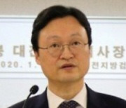 이두봉 대전고검장, 윤 정부 첫 검찰총장 후보 4명에 포함