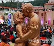 송혜교·송중기 이혼으로 중단됐던 '태백 커플축제' 재개
