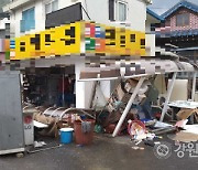 홍천군 서면 음식점에서 LPG 폭발사고로 60대 남녀 중상