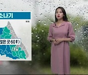 [날씨] 강원 곳곳에 '호우특보'..내일 내륙·산지 '소나기'