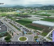 경남 '지방소멸 대응기금' 2천여억 원.."쪼개기 효과 우려"