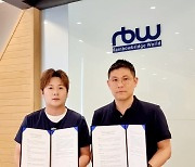 RBW, 한국-싱가포르 콘텐츠 시장 확대 위한 MOU 체결