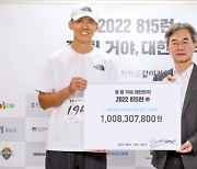 한국해비타트-가수 션, 광복절 기부 마라톤..10억여 원 모금