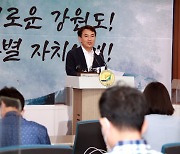 김진태 강원지사 "강원도 채무 임기 내 60% 줄이겠다"..일회성·선심성 행사 폐지해 예산 절감