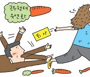 '웬만해선 조기퇴직을 막을 수 없다' MZ 공무원 붙잡는 정부