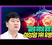 "젊은층 유방암 발병 증가" 여성암 1위 유방암