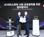 LG Electronics, KT to collaborate on robot service business
