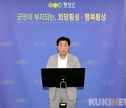 김명기 횡성군수, 민선8기 100대 공약사항 이행계획 확정