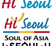 말 많았던 서울시 브랜드 'I·SEOUL·U', 7년만에 교체한다
