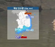 [프레스룸 날씨]제주·영동중북부 호우 특보..오늘까지 120mm↑