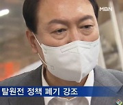 윤 대통령 "국면 전환용 인적 쇄신 없어"..대통령실 점검 중