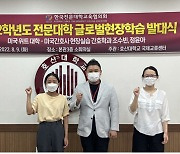 호산대, 코로나19 이후 첫 글로벌현장학습 발대식 개최