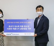 국민체육진흥공단, 취약계층 청소년 여름나기 지원