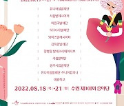 '수원발레축제' 내일 개막