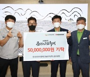 한국타이어 '금산인삼축제' 후원금 5000만원 전달