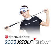 골프 아울렛 전시회 '2022 XGOLF SHOW' 개막.. 60여개 골프업체 참여