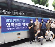 중흥그룹, 2년 연속 릴레이 '헌혈 캠페인' 진행