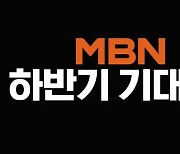 '불타는 트롯맨' 챌린지 개최 신박한 행보 "축제처럼 트로트 즐겼으면"