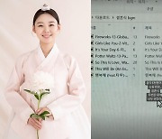 "결혼식 귀찮아서 두 번은 못해"..김수민, 신혼여행은 미국 캘리포니아