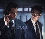 이정재 글로벌 인기 이 정도 '헌트' 美 극장 최고 대목 12월 개봉