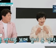 정민경 "남편 김정균, 동기 이병헌 눈물 연기에 같이 울어" 갱년기 폭로(퍼펙트)