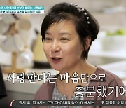 '김정균♥' 정민경 "부정적 시선에도 귀 막고 결혼, 결심 밀고 나가"(퍼펙트라이프)