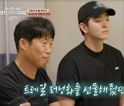 진선규 "유해진, 허리 재활하는 내게 비싼 러닝화 선물" 미담 공개(텐트 밖은)