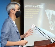 한국천문연구원, SPHEREx 극저온 진공챔버 개발