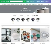한국도자재단, 네이버쇼핑 '도자기거리' 신규 입점 모집